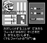Picross 2 (Japan) (SGB Enhanced) [JP] gb 1996 Game Image