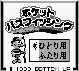 Pocket Bass Fishing (Japan) [JP] Thumbnail