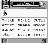 Pocket Kanjirou (Japan) (SGB Enhanced) [JP] gb 1998 Game Image