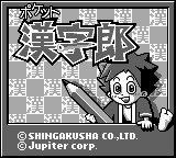 Pocket Kanjirou (Japan) (SGB Enhanced) [JP] Thumbnail