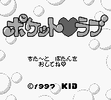 Pocket Love (Japan) (SGB Enhanced) [JP] Thumbnail