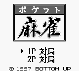 Pocket Mahjong (Japan) [JP] Thumbnail