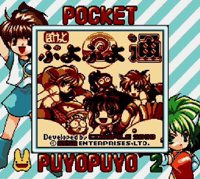 Pocket Puyo Puyo Tsuu (Japan) (Rev 1) (SGB Enhanced) (NP) [JP] Thumbnail