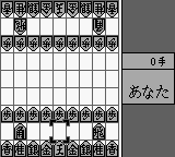 Pocket Shougi (Japan) (SGB Enhanced) [JP] gb 1998 Game Image