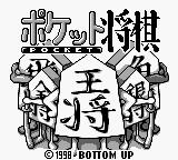 Pocket Shougi (Japan) (SGB Enhanced) [JP] Thumbnail