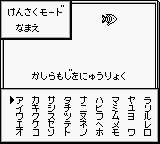 Pocket Sonar (Japan) [JP] gb Unknown Year Game Image