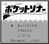 Pocket Sonar (Japan) [JP] Thumbnail