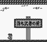 Ponta to Hinako no Chindouchuu – Yuujou Hen (Japan) [JP] gb 1990 Game Image