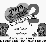 Purikura Pocket 2 - Kareshi Kaizou Daisakusen (Japan) (SGB Enhanced) [JP] Thumbnail