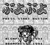 Puyo Puyo (Japan) (Rev 1) (SGB Enhanced) [JP] Thumbnail
