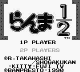 Ranma 1-2 (Japan) [JP] Thumbnail