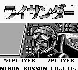 Ray-Thunder (Japan) [JP] Thumbnail
