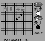 Renju Club – Gomoku Narabe (Japan) (SGB Enhanced) [JP] gb 1996 Game Image