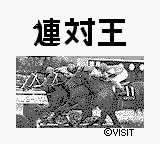 Rentaiou (Japan) [JP] Thumbnail