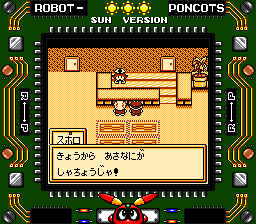 Robot Ponkots – Sun Version – Comic Bom Bom Special Version (Japan) (SGB Enhanced) [JP] gb Unknown Year Game Image