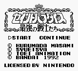 Saint Paradise - Saikyou no Senshi-tachi (Japan) [JP] Thumbnail