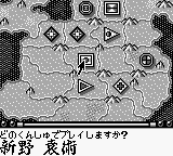 Sangokushi – Game Boy Ban (Japan) [JP] gb 1992 Game Image