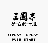 Sangokushi - Game Boy Ban (Japan) [JP] Thumbnail