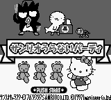 Sanrio Uranai Party (Japan) (Rev 1) [JP] Thumbnail