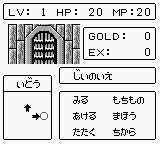 Selection I & II – Erabareshi Mono & Ankoku no Fuuin (Japan) (SGB Enhanced) [JP] gb 1998 Game Image