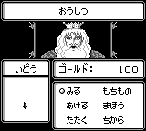 Selection II – Ankoku no Fuuin (Japan) [JP] gb 1996 Game Image
