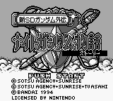 Shin SD Gundam Gaiden - Knight Gundam Monogatari (Japan) (SGB Enhanced) [JP] Thumbnail