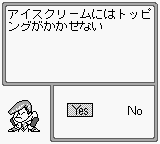 Shinri Game 2, The – Oosaka Hen (Japan) [JP] gb 1994 Game Image
