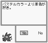 Shinri Game, The (Japan) [JP] gb 1994 Game Image
