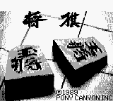 Shougi (Japan) [JP] Thumbnail