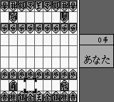 Shougi Saikyou (Japan) (Rev 1) (SGB Enhanced) [JP] gb 1994 Game Image