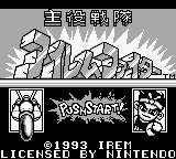 Shuyaku Sentai Irem Fighter (Japan) [JP] Thumbnail