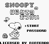 Snoopy no Hajimete no Otsukai (Japan) (SGB Enhanced) [JP] Thumbnail
