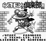 Solomon's Club (Japan) [JP] Thumbnail