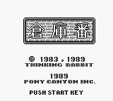 Soukoban (Japan) [JP] Thumbnail