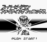 Super B-Daman - Fighting Phoenix (Japan) (SGB Enhanced) [JP] Thumbnail