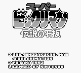 Super Bikkuriman - Densetsu no Sekiban (Japan) [JP] Thumbnail