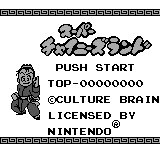 Super Chinese Land (Japan) [JP] Thumbnail