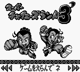 Super Chinese Land 1-2-3′ (Japan) (SGB Enhanced) [JP] gb 1996 Game Image