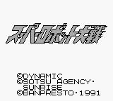Super Robot Taisen (Japan) [JP] Thumbnail