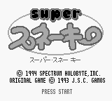 Super Snakey (Japan) (SGB Enhanced) [JP] Thumbnail