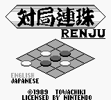 Taikyoku Renju (Japan) (En,Ja) [JP] Thumbnail
