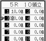 Tekichuu Rush (Japan) [JP] gb 1993 Game Image