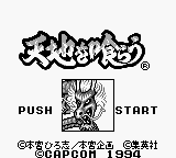 Tenchi o Kurau (Japan) [JP]