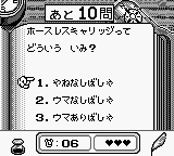 Tokyo Disneyland – Fantasy Tour (Japan) (SGB Enhanced) [JP] gb 1998 Game Image
