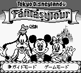 Tokyo Disneyland - Fantasy Tour (Japan) (SGB Enhanced) [JP] Thumbnail