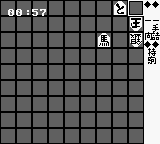 Tsumeshougi – Hyakuban Shoubu (Japan) [JP] gb 1994 Game Image