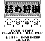 Tsumeshougi - Hyakuban Shoubu (Japan) [JP] Thumbnail