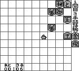 Tsumeshougi – Kanki Godan (Japan) (SGB Enhanced) [JP] gb 1994 Game Image