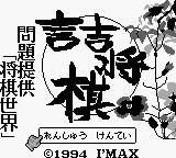Tsumeshougi - Mondai Teikyou Shougi Sekai (Japan) [JP] Thumbnail