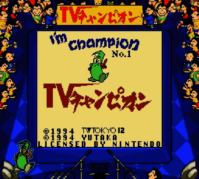 TV Champion (Japan) (SGB Enhanced) [JP] Thumbnail